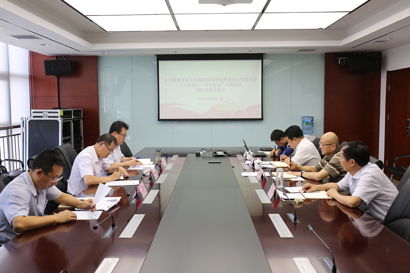 1563528295591971.jpeg 調(diào)研成果交流會(huì).JPG