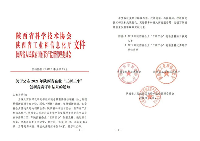 1636986149496074.jpeg 公示.jpg