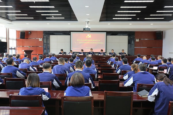 會(huì)議照片.JPG